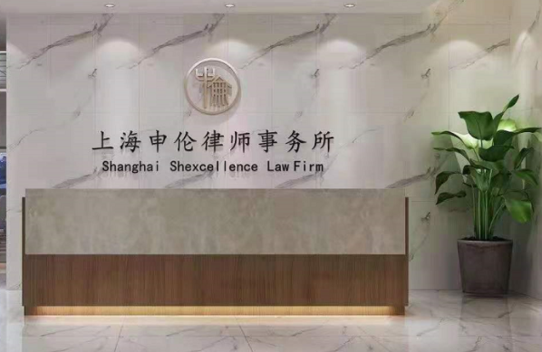 上海遗产继承纠纷律师
