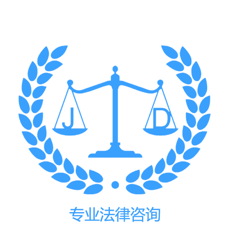东阳市法律咨询平台